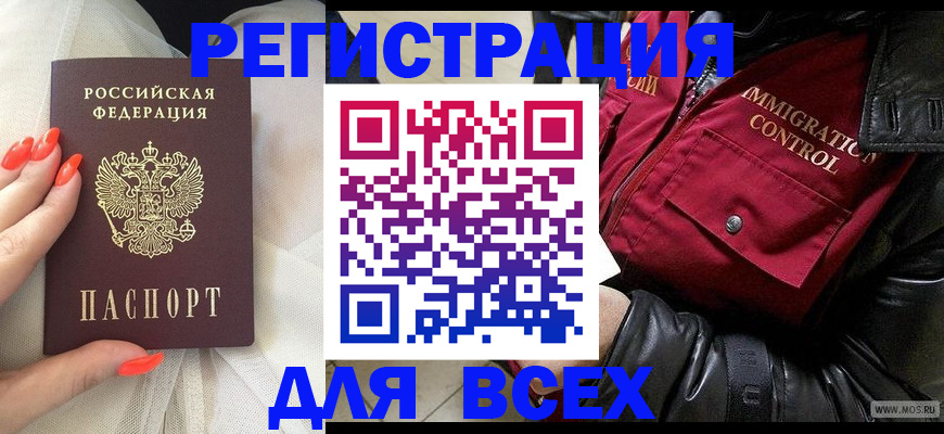 миграционный учет в Кушве