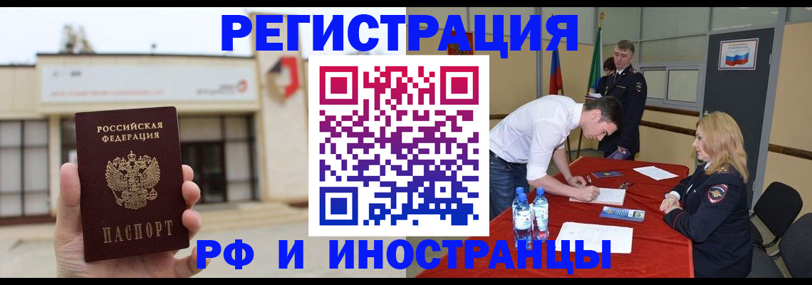 прописка гарантия в Кушве