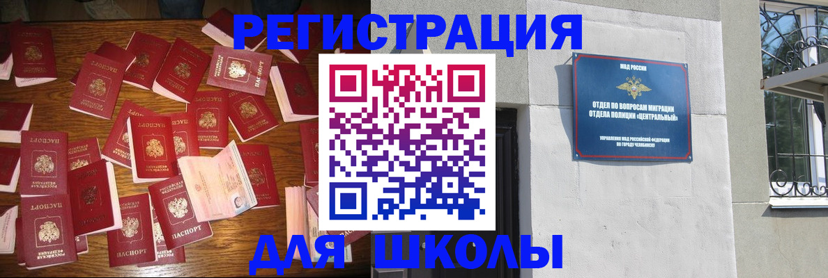 прописка иностранных граждан в Кушве